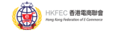 Hong-Kong-Federation-of-E-Commerce_Logo.png