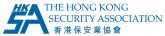 Hong Kong Security Association_Logo